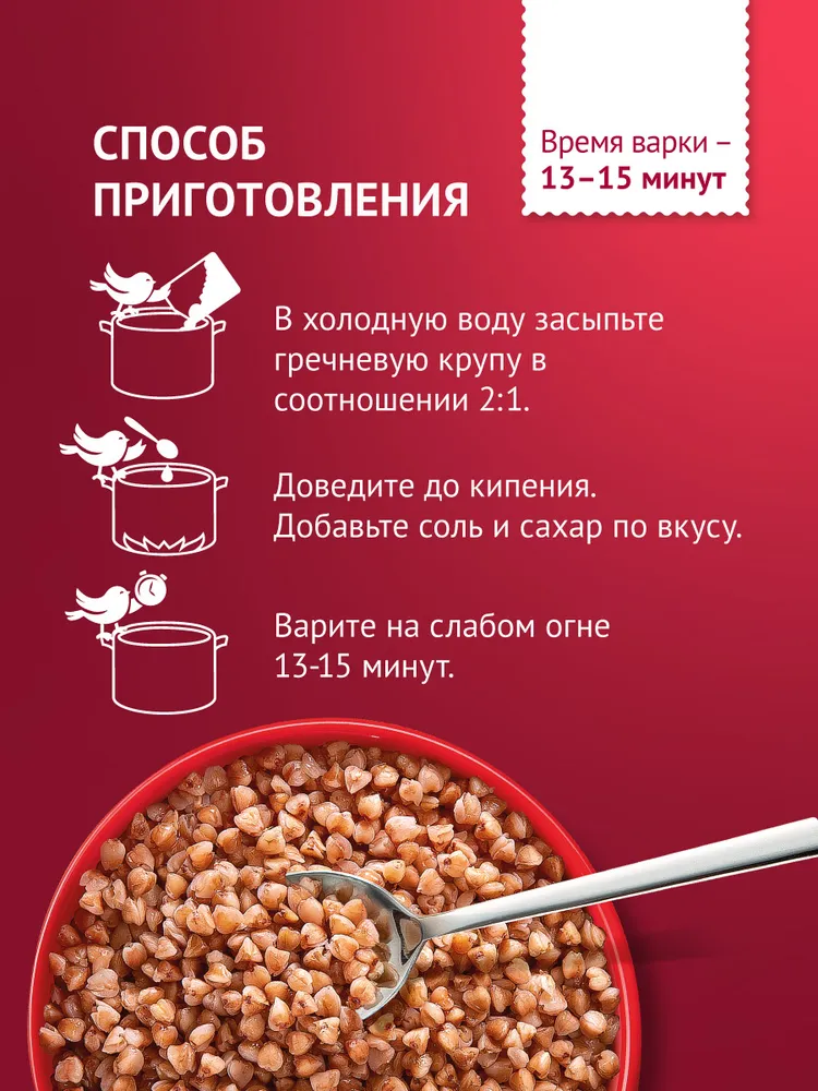 Гречка Увелка, 1,5 кг х 6 шт, 1,5 кг, 6 шт, фото 4