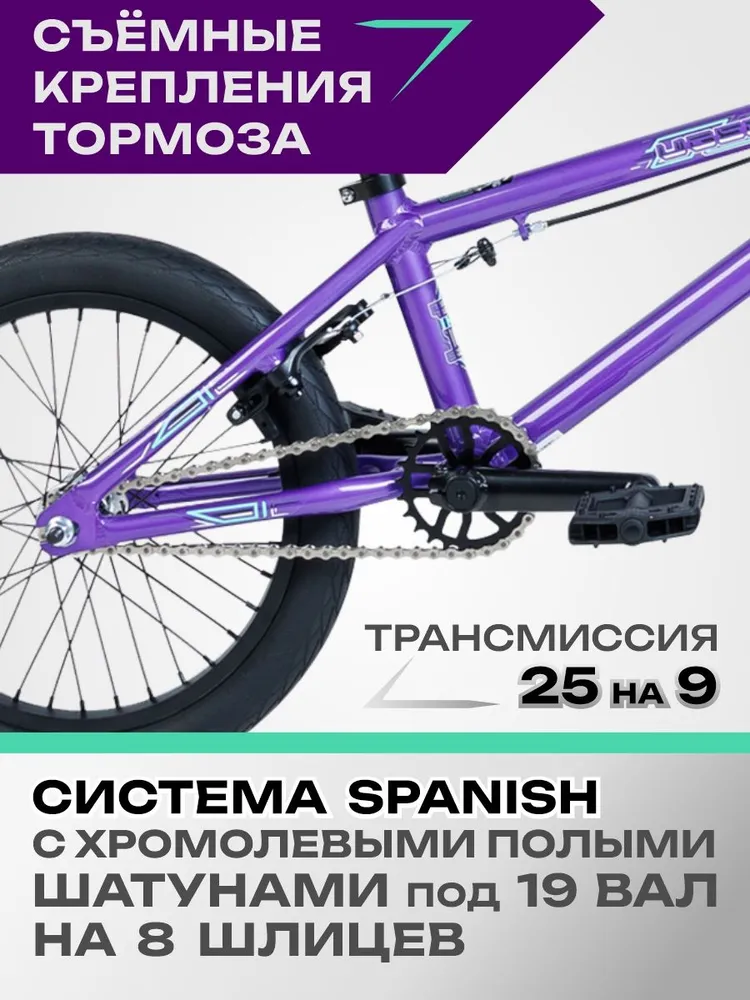 Велосипед подростковый двухколесный трюковой Tech Team BMX UGen 16" бьянчи, фиолетовый, фото 4