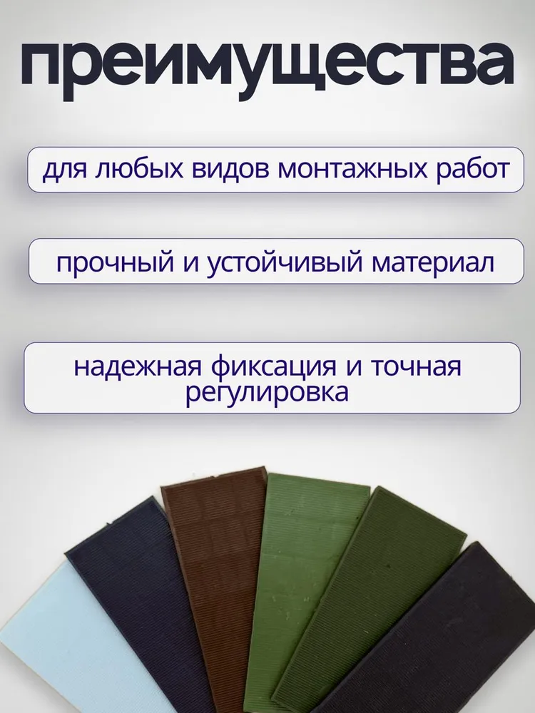 Набор Универсальных регулировочных рихтовочных пластин (спейсер для выравнивания) 1мм, 2мм, 3мм, 4мм, 5мм, 6мм ширина 32мм упаковка 60 шт, 1мм, 2мм, 3мм, 4мм, 5мм, 6мм, 40 мм, фото 3