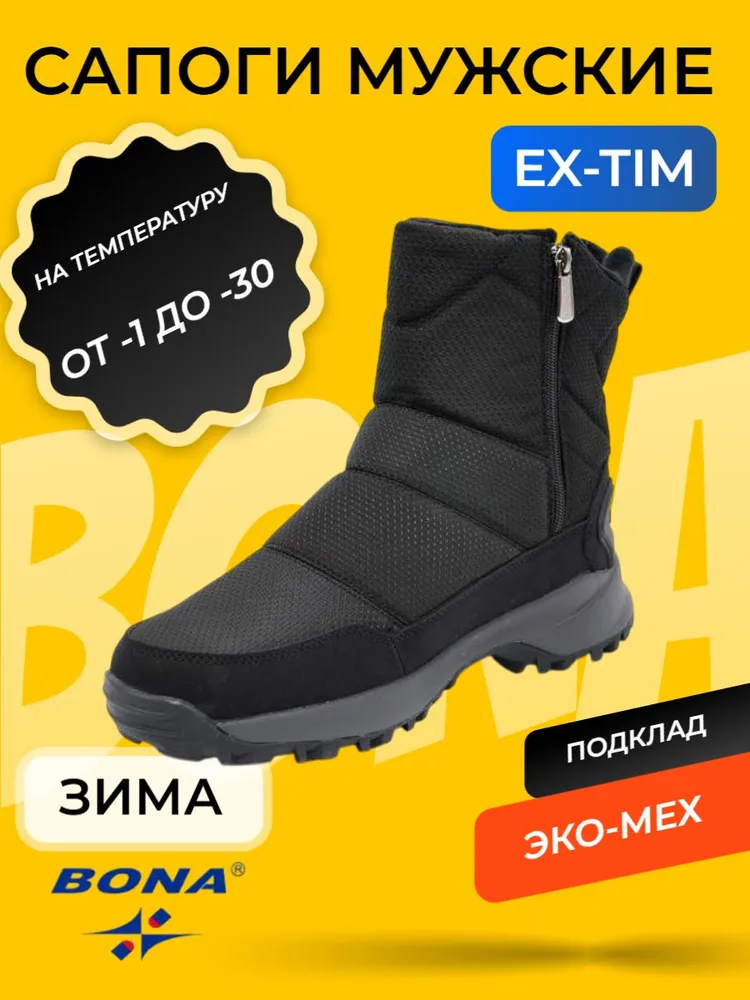 Сапоги EX-TIM, вариант, фото 3