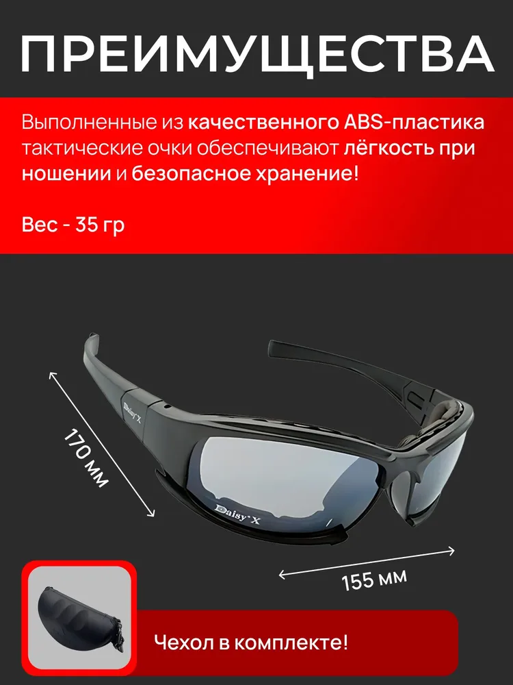 Очки тактические мужские для стрельбы, спортивные, вариант, фото 3