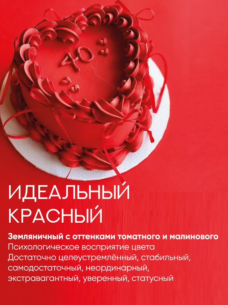 Краситель пищевой KREDA-WG красный 03 для торта, крема, бисквитов, напитков, 100г, 100 г, фото 2