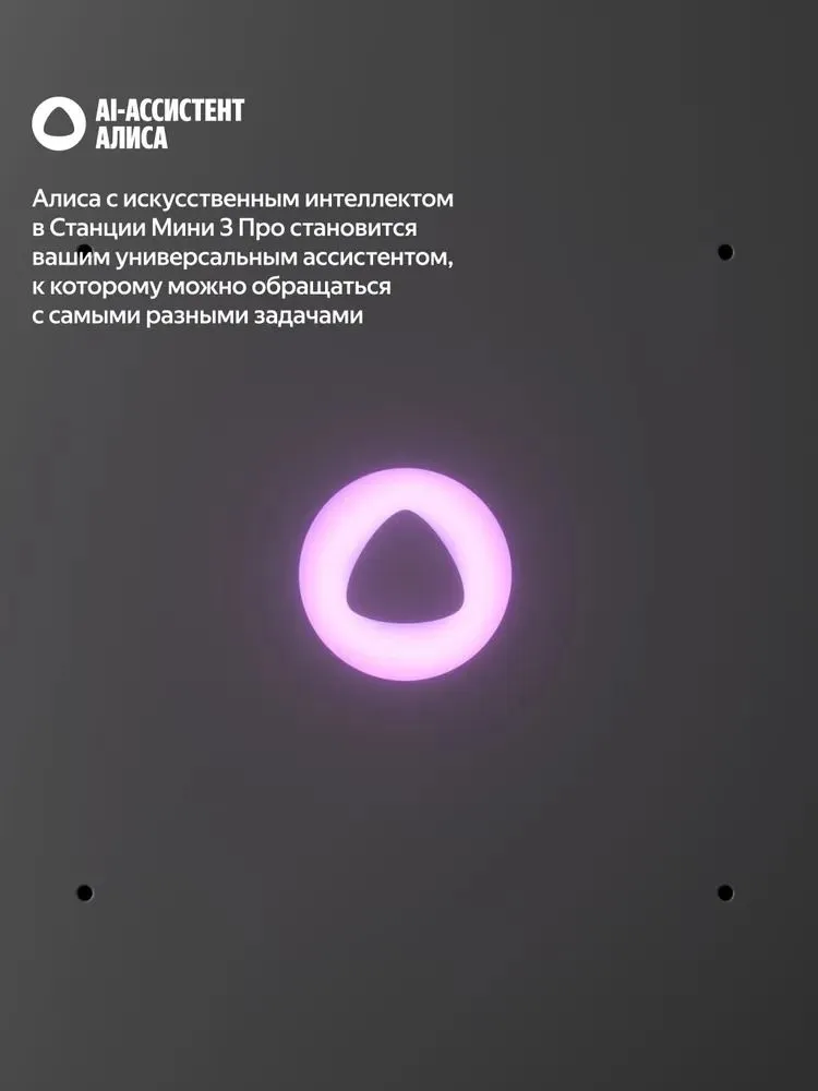 Умная колонка Яндекс Станция Мини 3 Про с Алисой, Zigbee , 18 Вт, черный (YNDX-00059)  #7