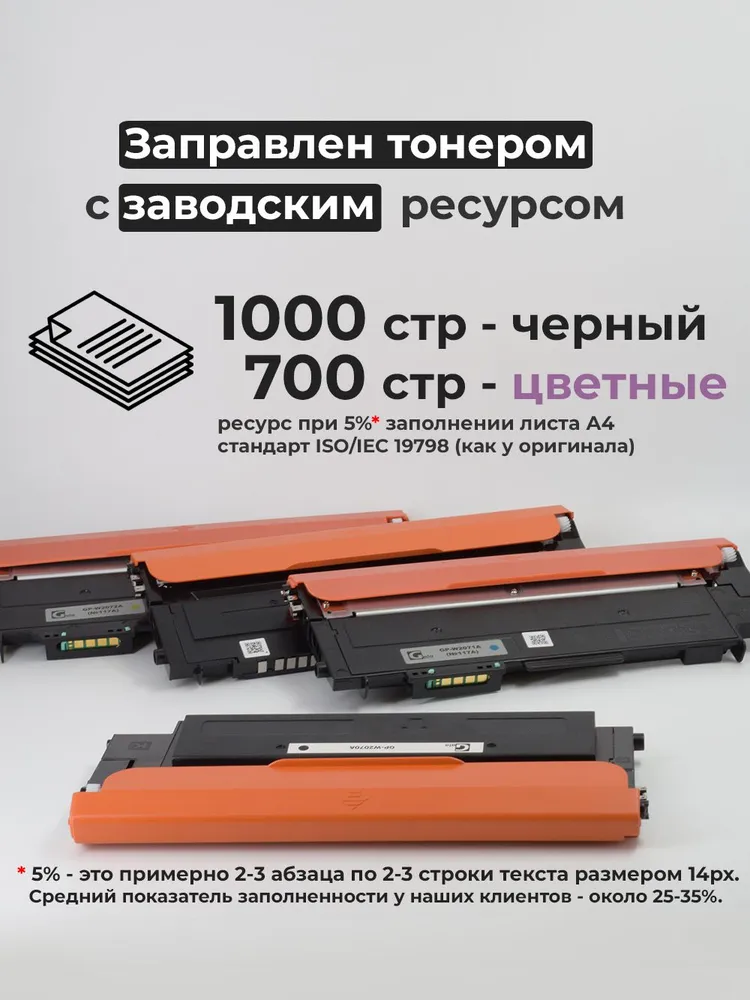КОМПЛЕКТ картриджей №117A - W2070A (черный) W2071A (голубой) W2072A (желтый) W2073A (пурпурный) (№ 117A), с чипом, совместимый, для лазерного принтера HP Color Laser 150nw 150a 178nw 179fnw, голубой, фото 3