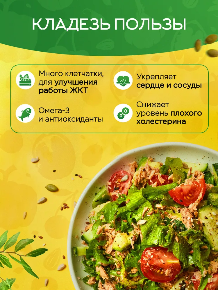 Смесь семян для салата и выпечки, 1000 гр Narmak (семена льна, тыквенные семечки, семена подсолнечника, кунжут), 1 кг, фото 4
