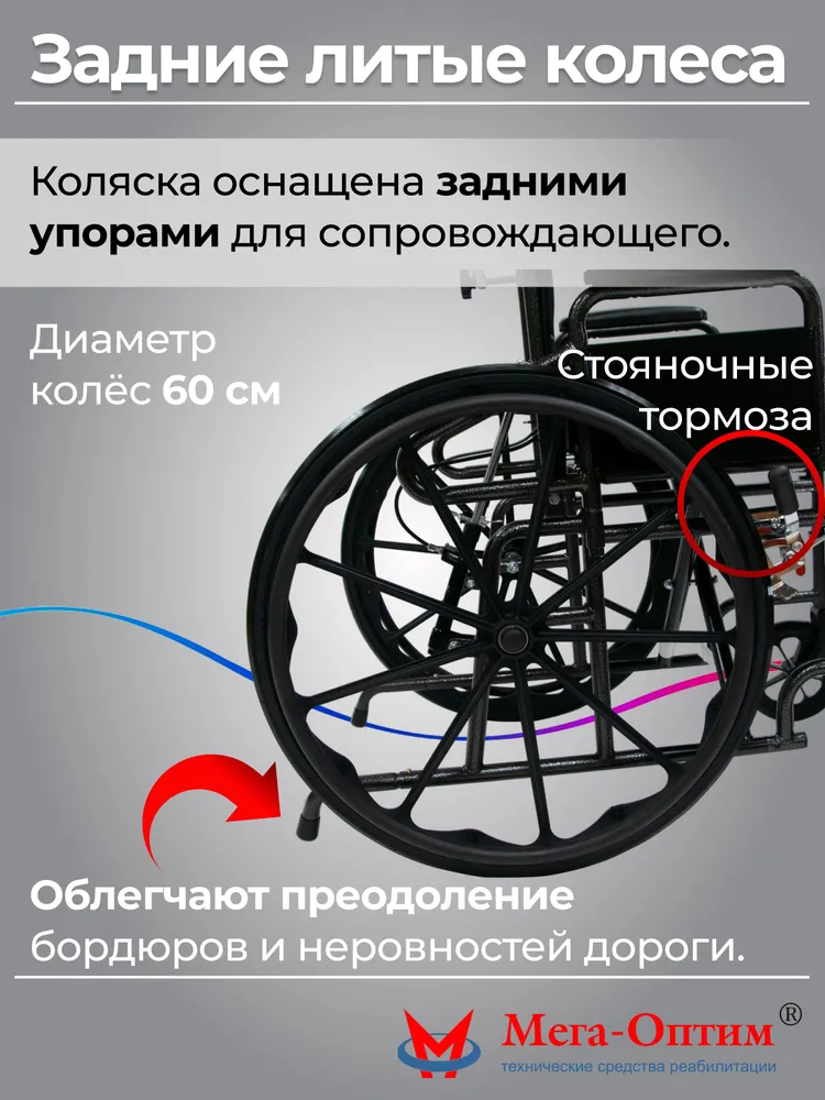 Инвалидная коляска для взрослых по сертификату 7-01-05 складная комнатная домашнего типа с откидной спинкой подголовником и ручным приводом, ширина сиденья 51 см, вариант, фото 6