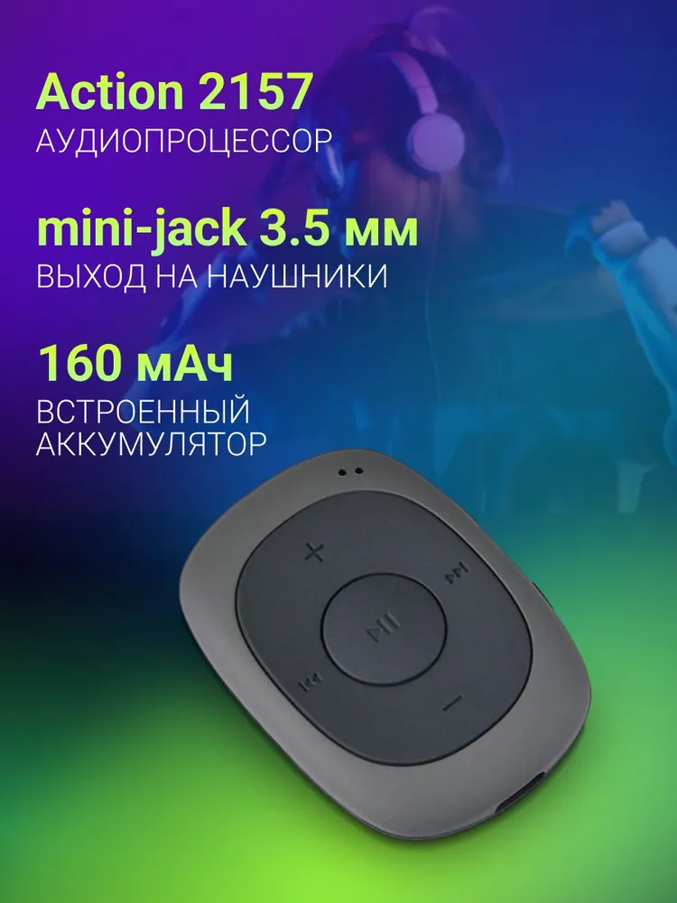 МР3 Плеер Flash Digma C2L 4Gb серый/FM/clip, 4 ГБ, фото 3