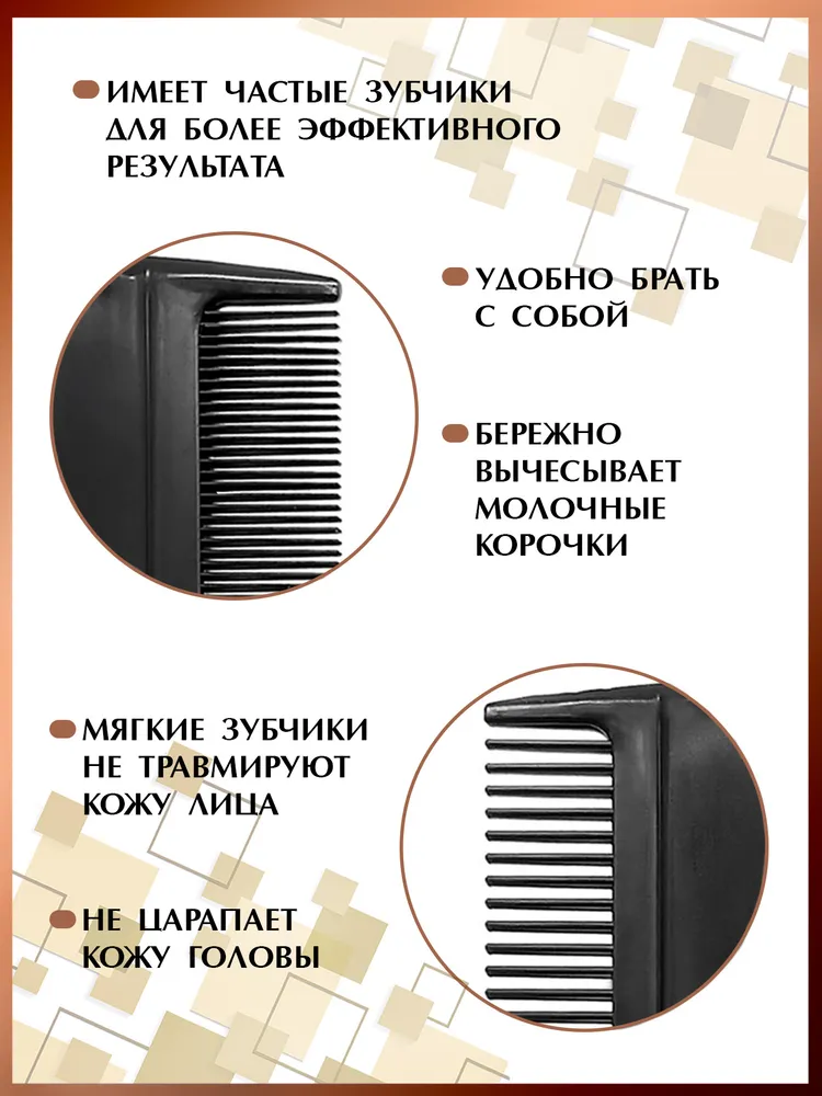 Расческа мужская для усов и бороды. Расческа двухсторонняя., вариант, фото 2
