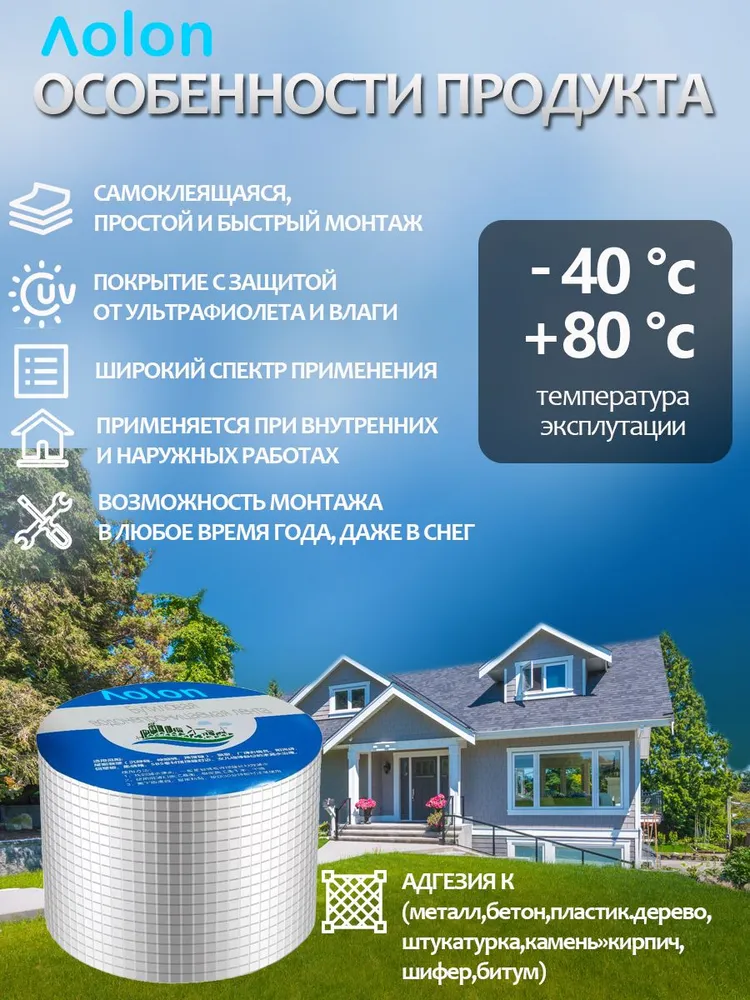 Самоклеящаяся бутилкаучуковая лента герметик Aolon, 10 м х 10 см, серебристый, 10 м, фото 2
