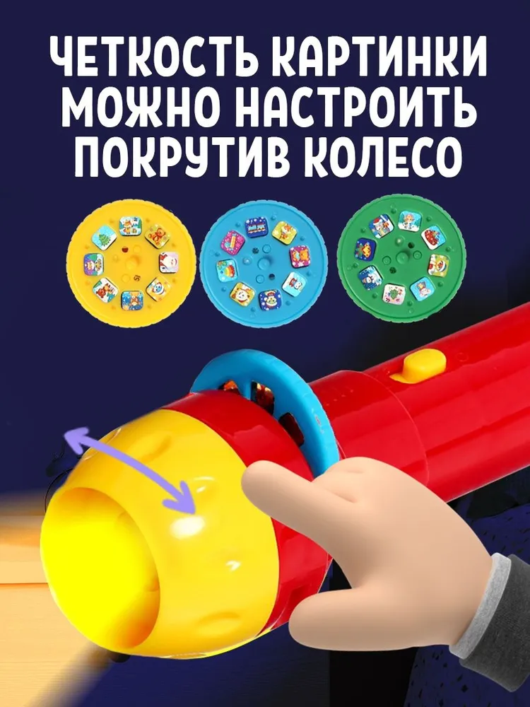 Подарочный набор с проектором для детей "Волшебные стихи и Сказка" / Новогодний набор с проектором / Фонарик проектор детский, вариант, фото 6