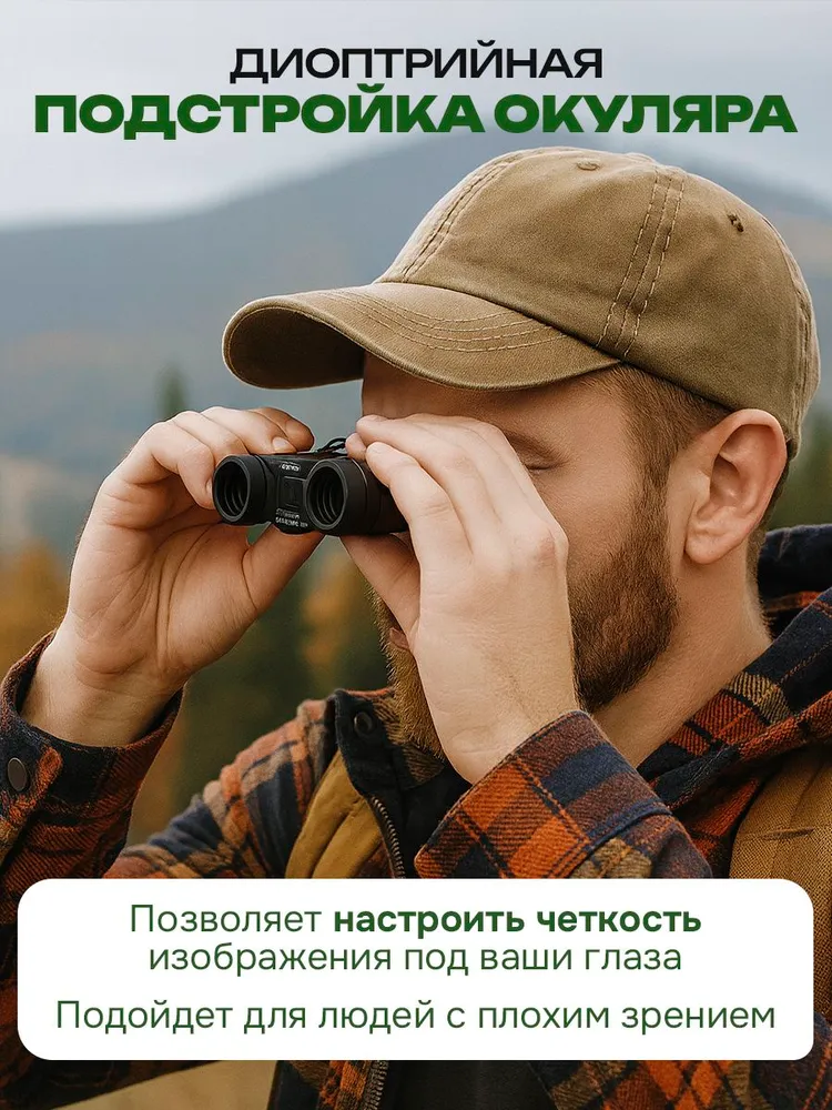 БИНОКЛЬ 10Х25 профессиональный для рыбалки, морской, военный, наблюдения, 10x25, фото 3