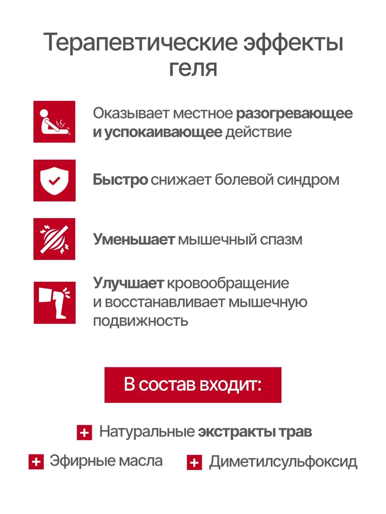 Артролайт гель с согревающим эффектом, вариант, фото 2