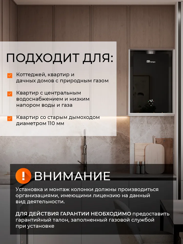Автоматическая газовая колонка для воды с модуляцией пламени WCY20 (10 л/мин, 20 кВт, черная) E8 tempo, 10 л, фото 3