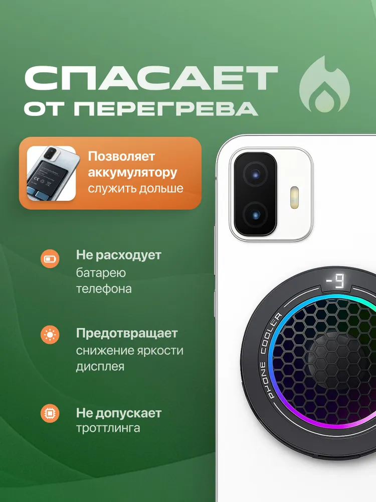 Кулер для телефона магнитный игровой, мощное охлаждение для смартфона X108mini, вариант, фото 5