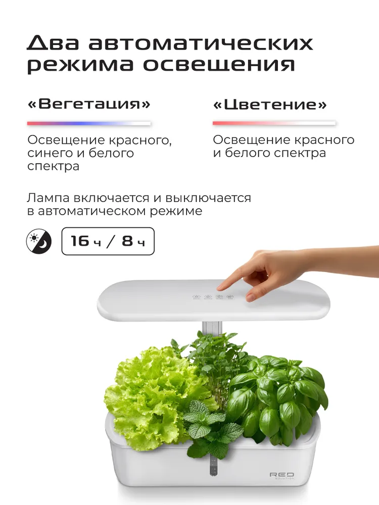 Умный сад RED SOLUTION G12, 12 посадочных мест, автоматическая циркуляция воды, резервуар 3,5л., 3,5 л, фото 4