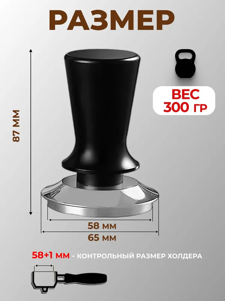 Темпер для кофе нажимной, с упором и пружиной, 58мм, 58мм, фото 2