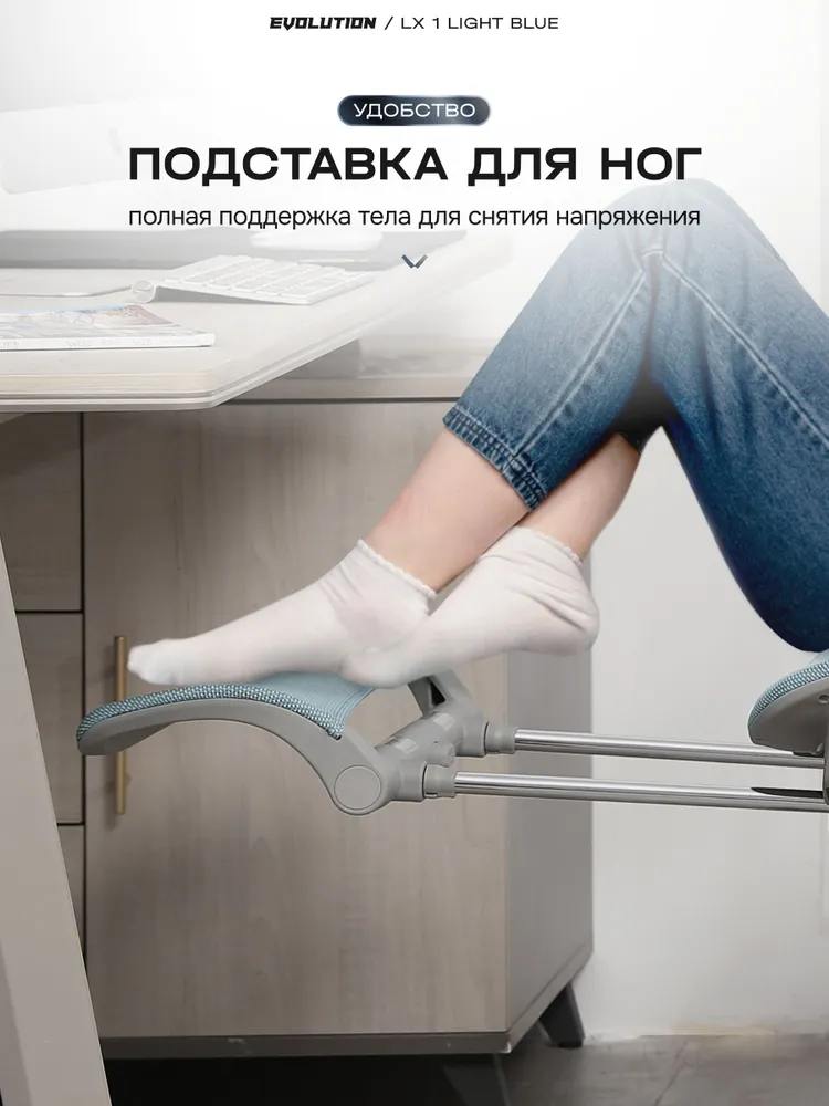 Кресло компьютерное EVOLUTION LX 1 Light Blue, эргономичное, офисное, с 3D подлокотниками, синхромеханизмом, подставкой для ног и подголовником, сетка, голубой, фото 6