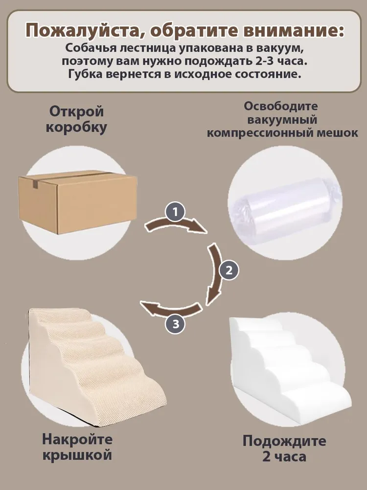 Лестница для собак, прикроватная, ступенька 5, лестница для маленьких собак, средних пород, противоскользящее дно,Серый, 400X800X550MM, бежевый, фото 6