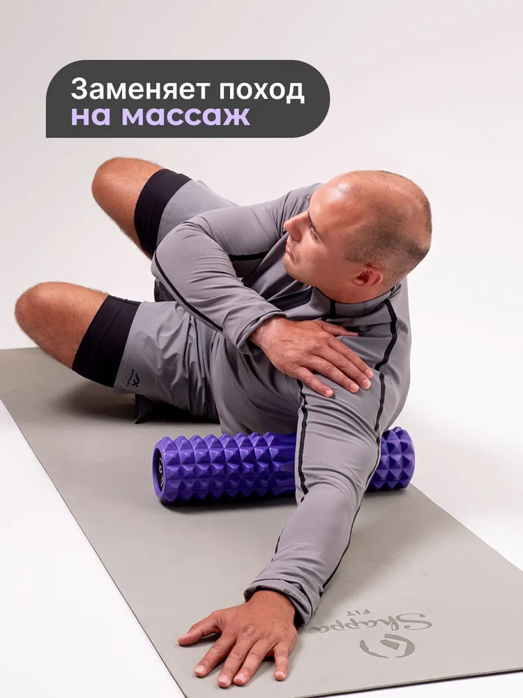 Валик для спины / Shappa Fit / 45 см, фиолетовый, мфр ролл, ролик массажный, 45 см, фиолетовый, фото 2