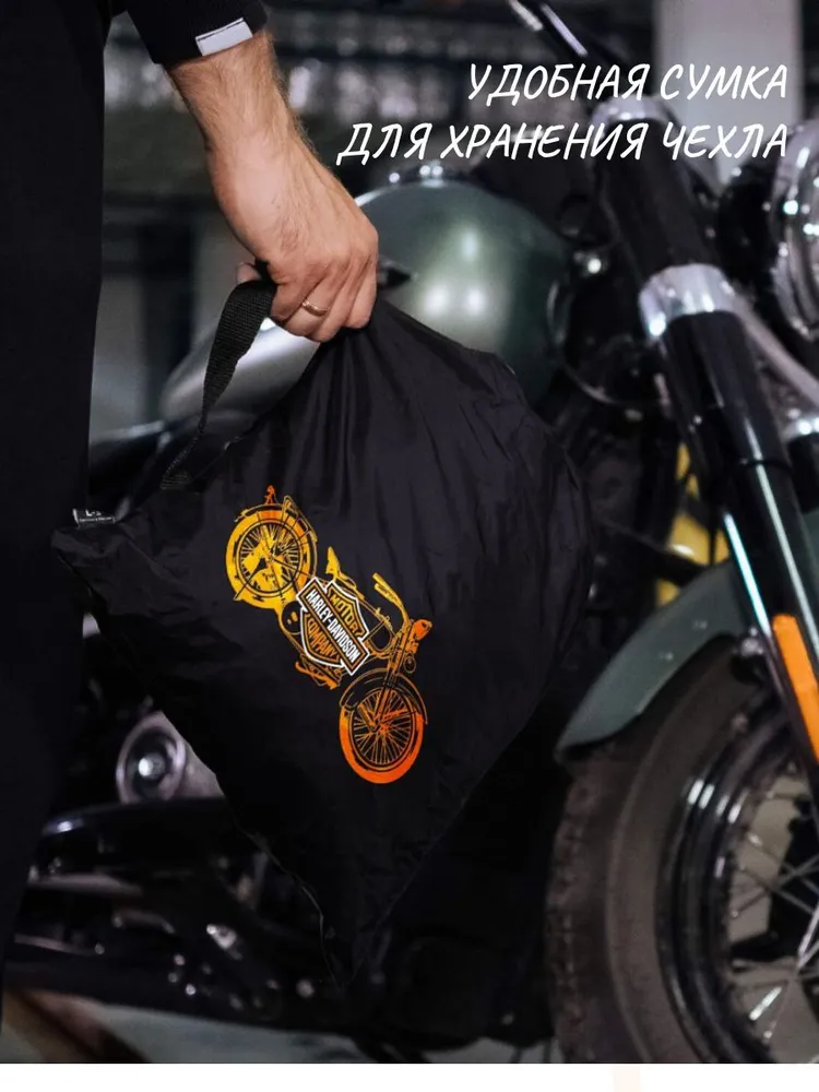 Чехол для мотоцикла HARLEY DAVIDSON длиной до 2,4 м, Защита мотоцикла от влаги и пыли, защитный тент высокой прочности размера L с печатью, 2,4 м, фото 3