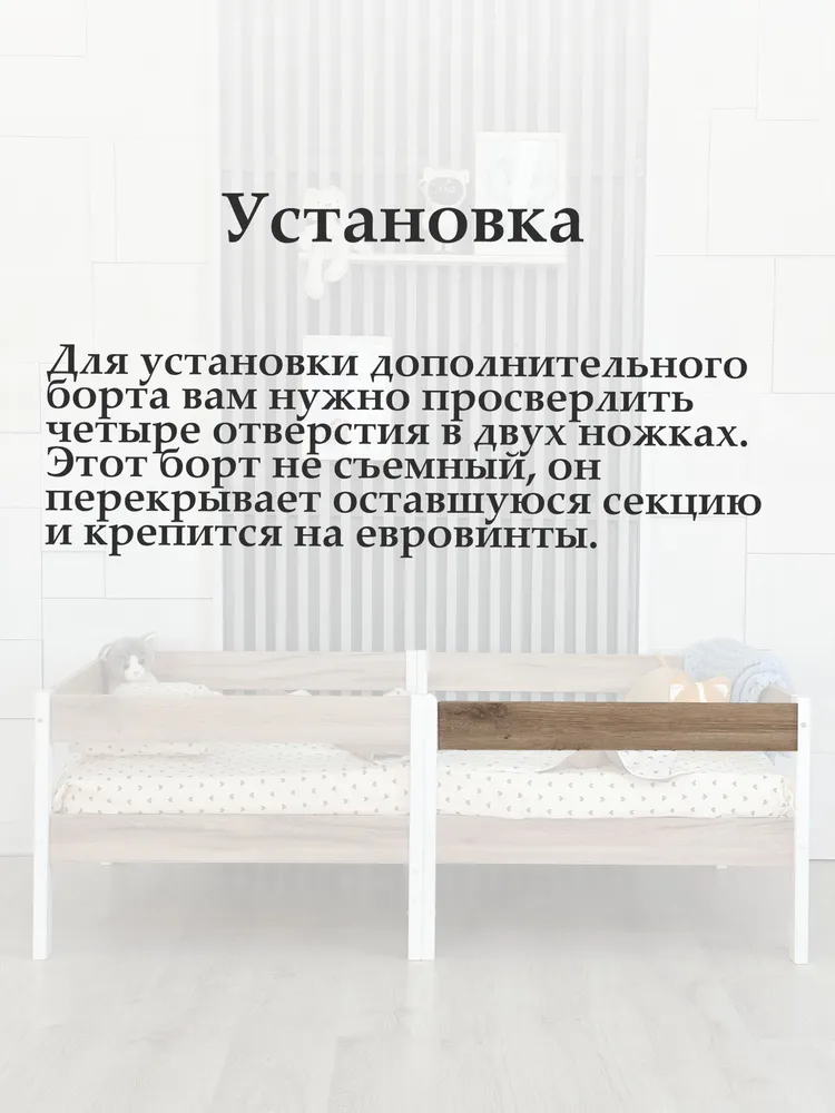 Дополнительный борт для кровати 160*80 альпийский дуб, 160x80, фото 4