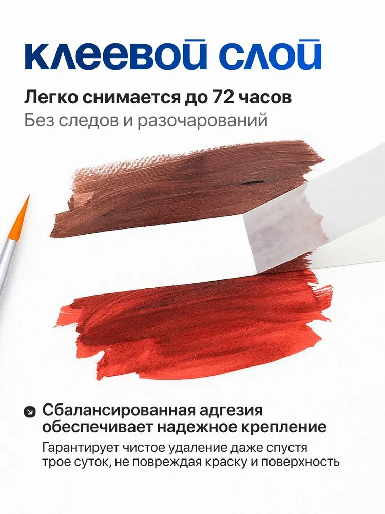 Малярный скотч , лента малярная 48мм*50м 6шт., 50 м, 6 шт, фото 4