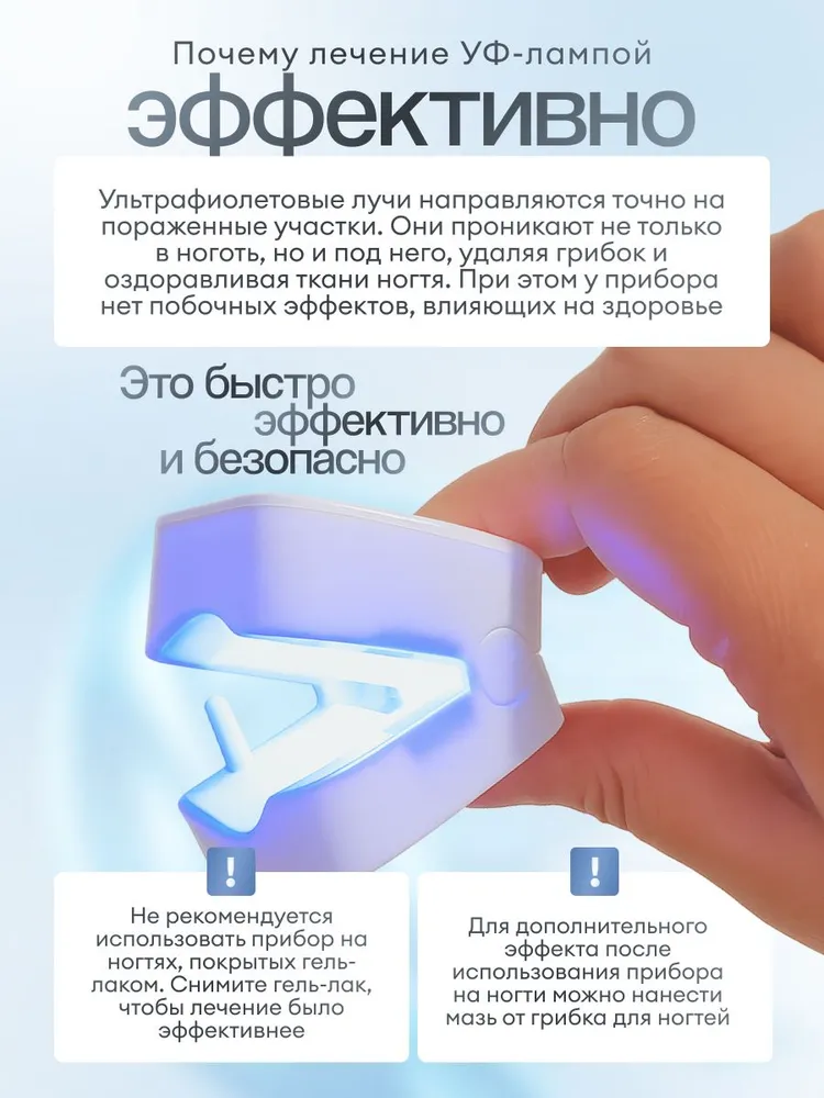 Лампа для лечения грибка ногтей онихолизиса на ногах и руках, вариант, фото 6