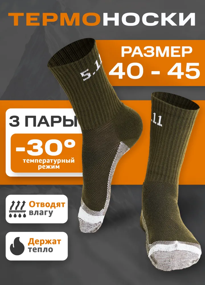 Носки KIRLANDER мужские _, 3 пары, вариант