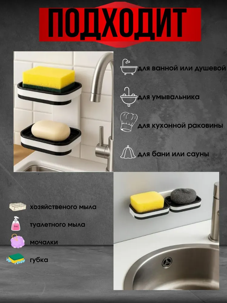 Мыльница для ванной со сливом, вариант, фото 5