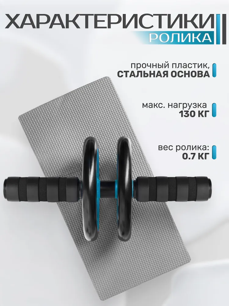 Ролик для пресса двойной с ковриком под колени STRONG BODY, зеленый, тренажер гимнастическое колесо, синий, фото 3