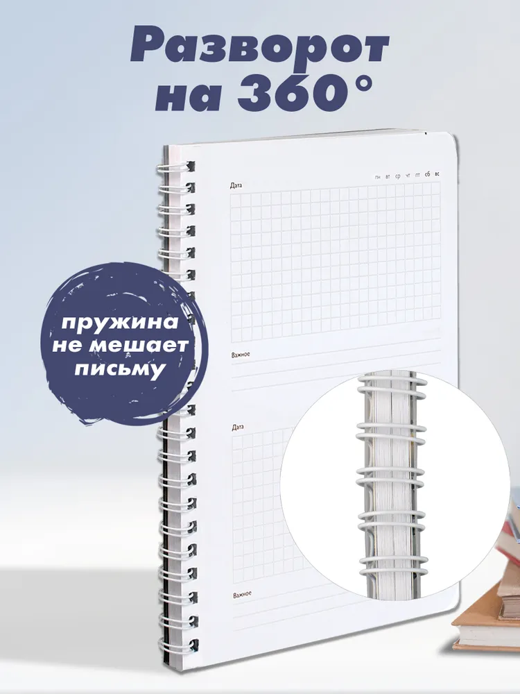 Записная книга учителя А5 64 л на гребне в пластиковой обложке, 64 л, фото 3