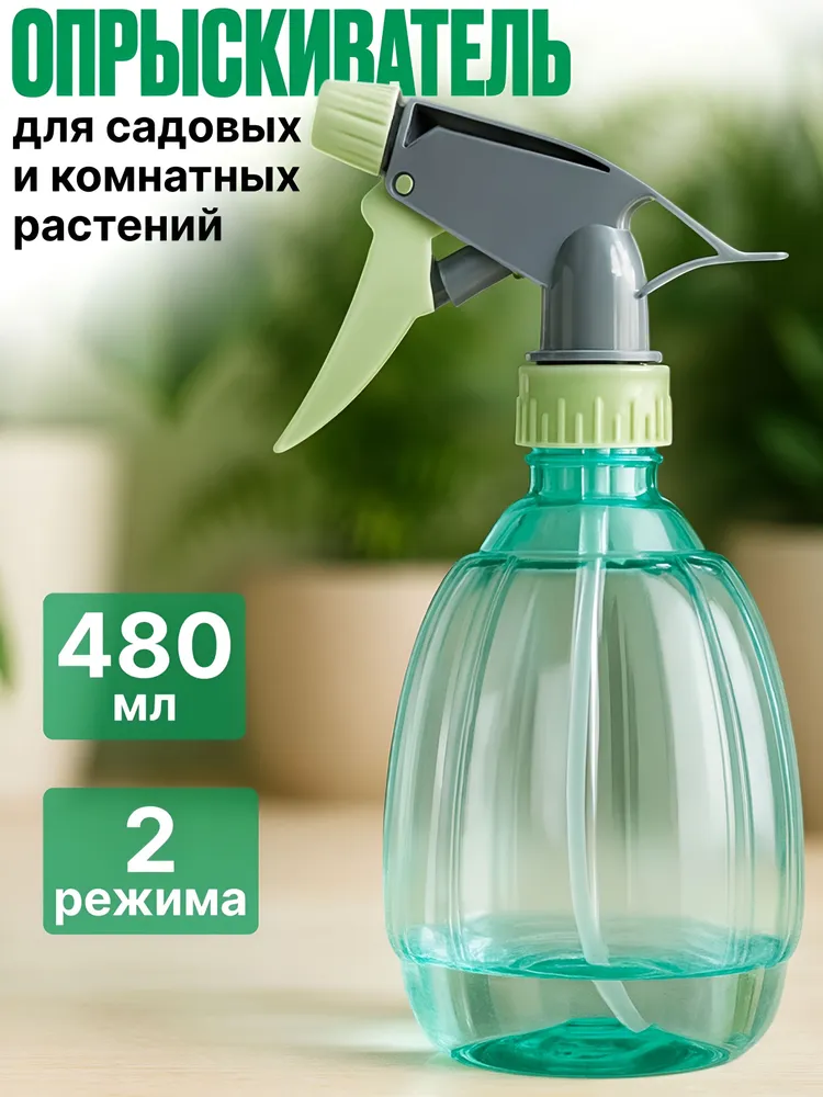 Пульверизатор, вариант