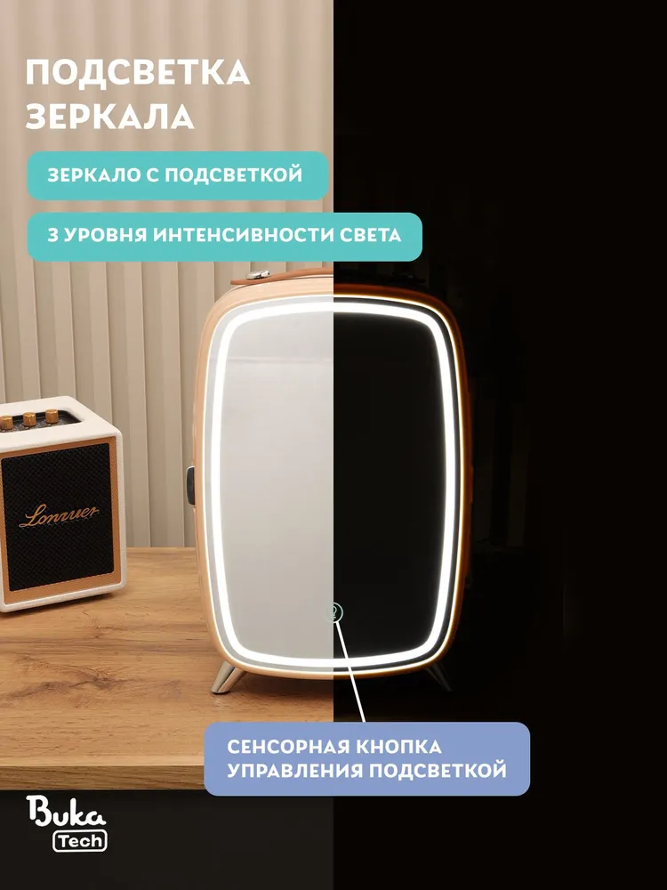Холодильник для косметики BukaTech Carlos 6 л, цвет кофе с молоком (матовый), 6 л, фото 4
