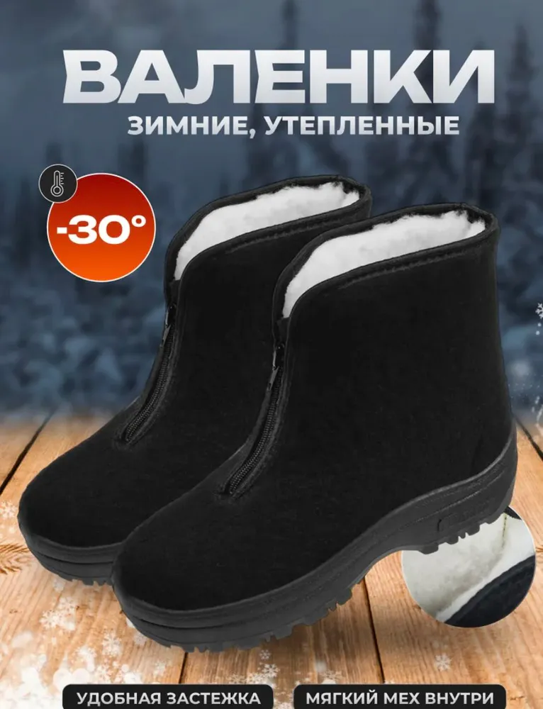 Валенки, вариант, фото 5