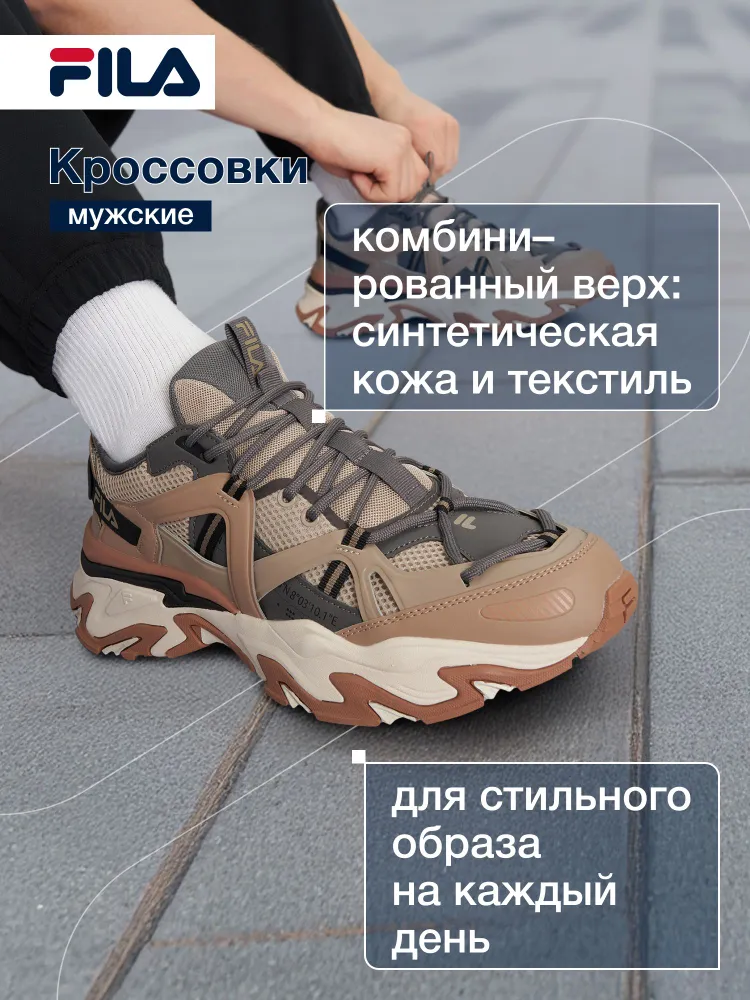 Кроссовки Fila TRACE LOW M