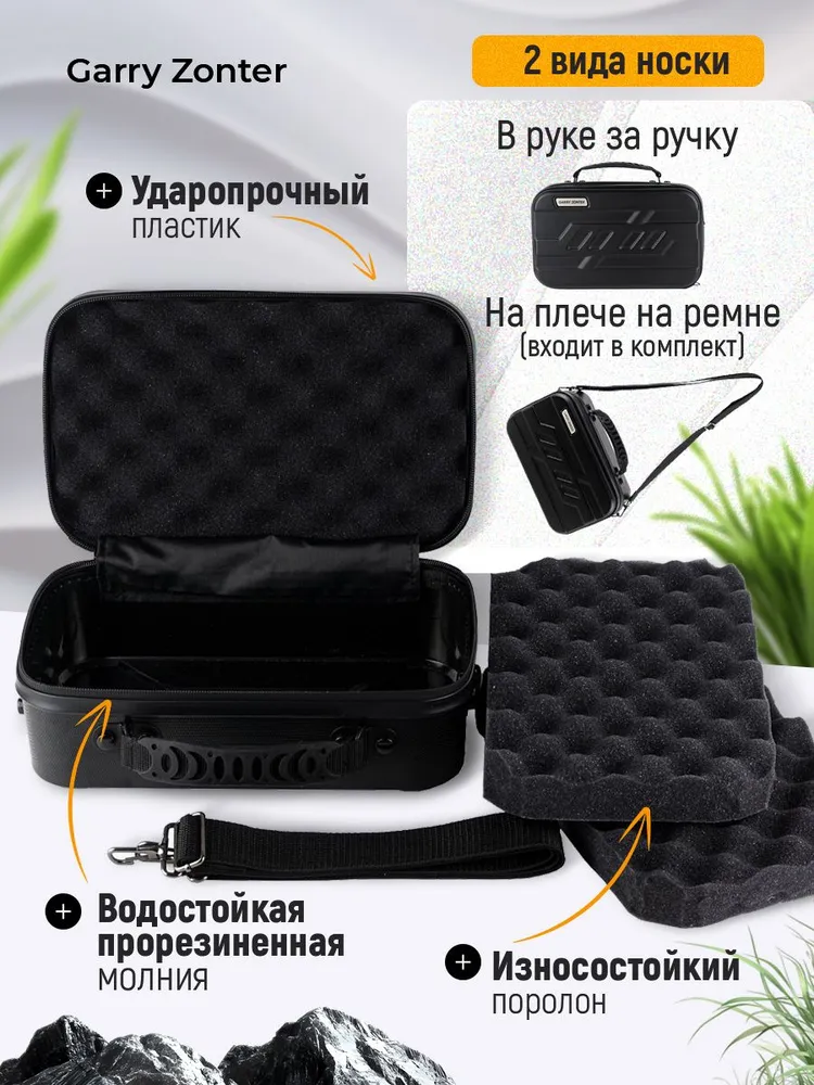 Сумка - кейс, чехол для головы эхолота GARRY ZONTER черный, 7 дюймов, черный, фото 2