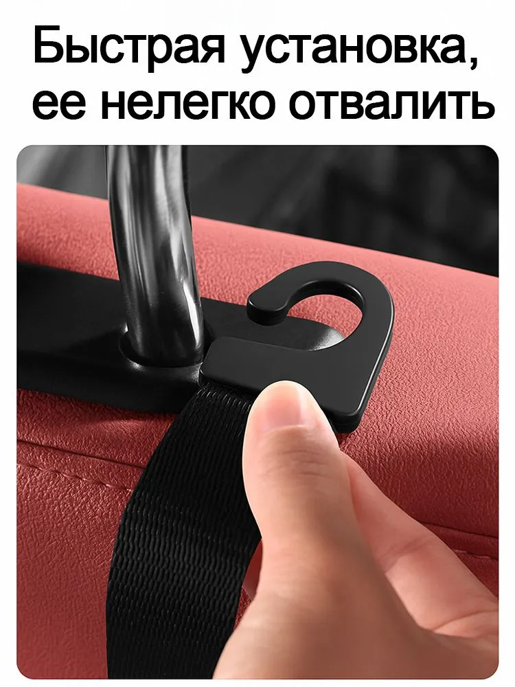 Автомобильный крюк для заднего сиденья, 2 шт, черный, с нейлоновым ремешком, пластиковый, органайзер для сумок, 2 шт, фото 2