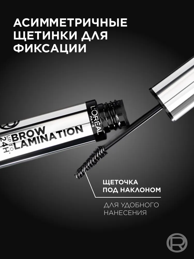 L'Oreal Paris Гель для бровей фиксирующий прозрачный с эффектом ламинирования Infaillible Brow Lamination, 6 мл, 6 мл, фото 3