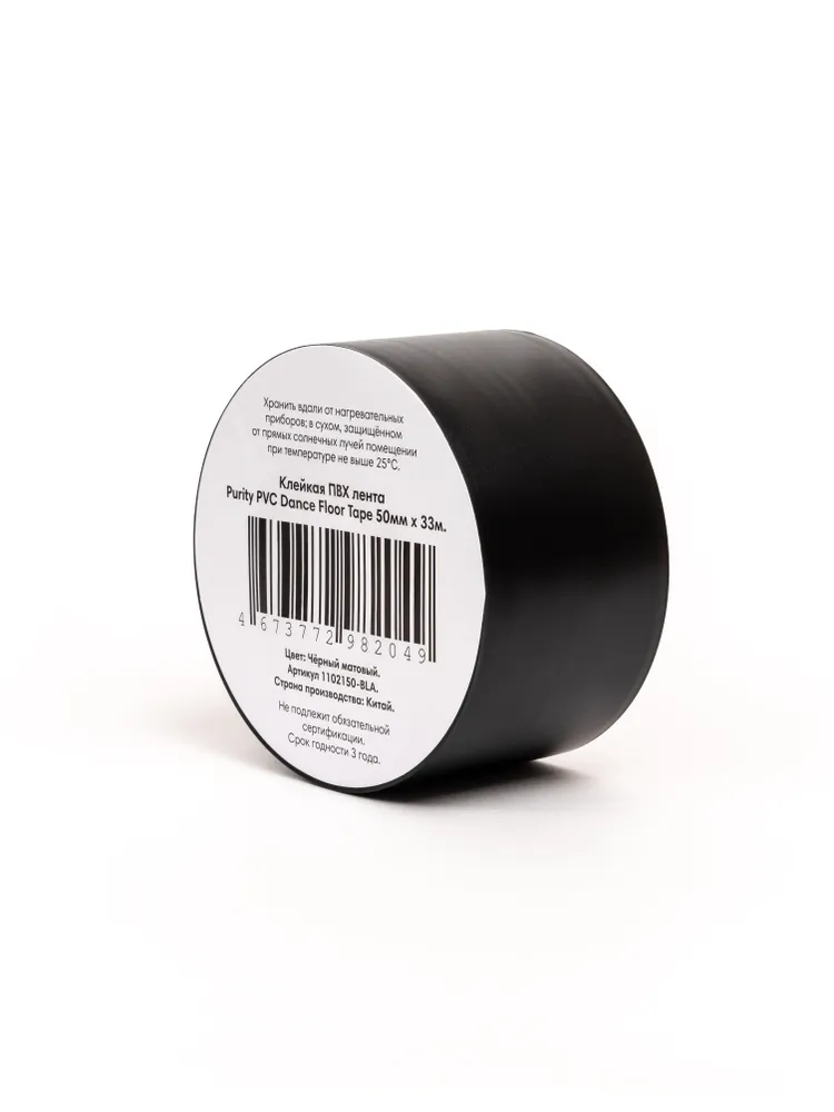 Чёрный матовый балетный ПВХ скотч Easy Tape Purity, 50мм х 33м, 33 м