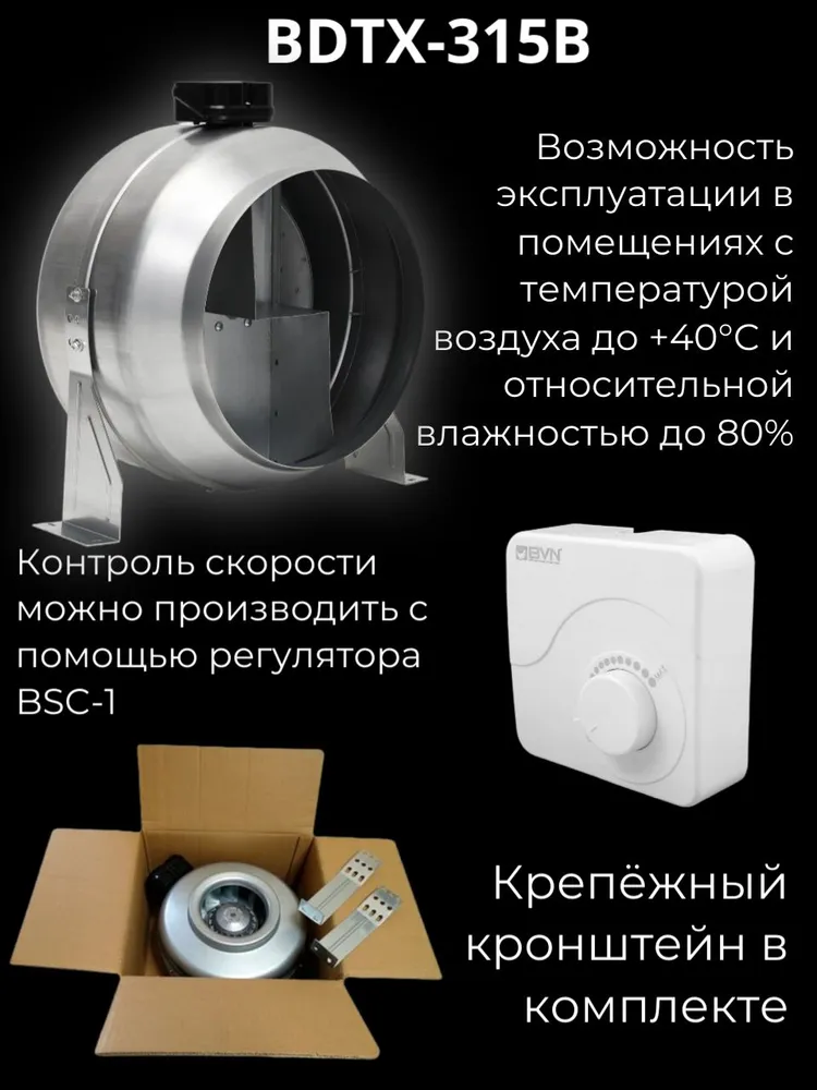 BDTX-315 Центробежный канальный вентилятор D 315 Bahcivan, вариант, фото 4