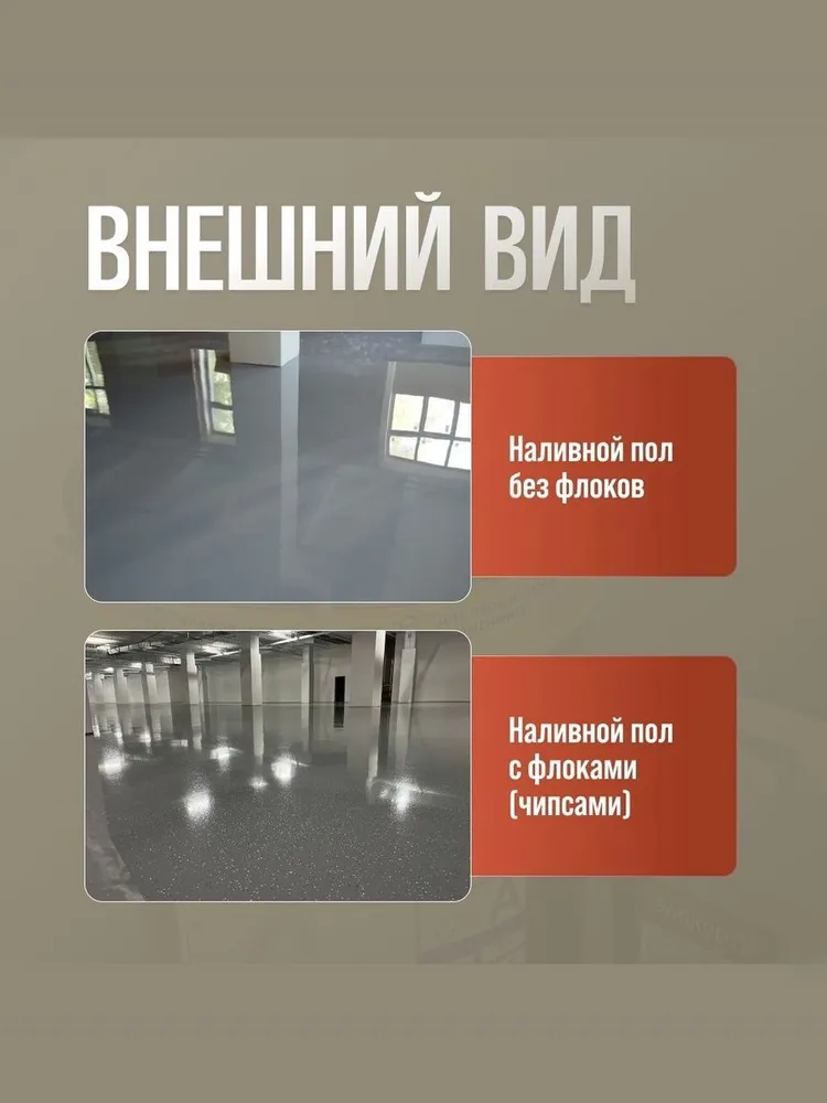 Полиуретановый наливной пол Промышленный, 26 кг. серый, износостойкий, двухкомпонентный, самовыравнивающийся, полимерный самонивелир, эмаль для пола, Элакор ПУ, 26 кг, фото 4