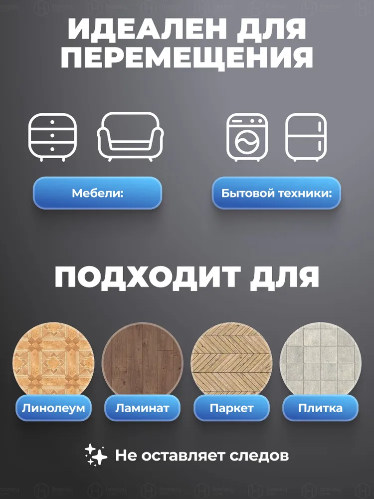 Домкрат для мебели и ремонта / Набор для перемещения мебели / Транспортер HONEY HOME, вариант, фото 6