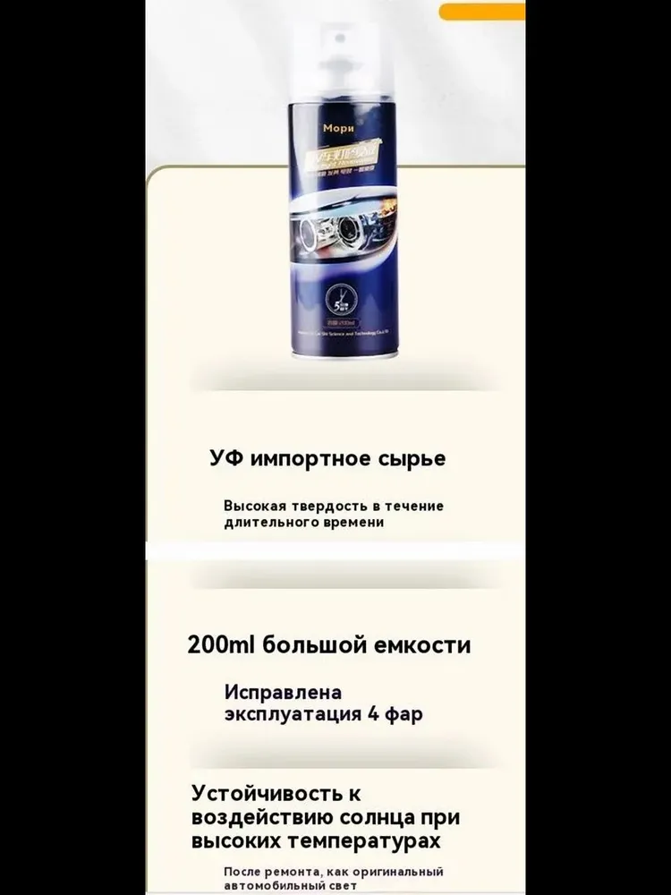 Лак автомобильный, цвет: белый, прозрачный, 200 мл, для автомобилей Acura, Audi, 1 шт., 200 мл, 1 шт, фото 4