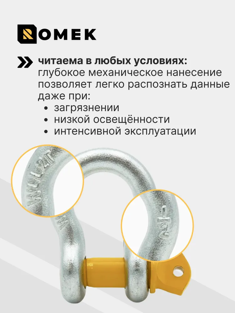 Скоба такелажная омегообразная, шакл буксировочный / 2 тонны, 2 штуки, вариант, фото 6