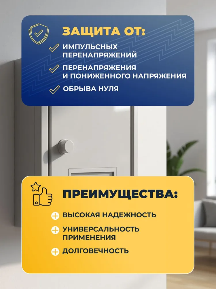 Устройство защиты многофункциональное реле напряжения УЗМ-51М 63А, Меандр, 51 м, фото 3