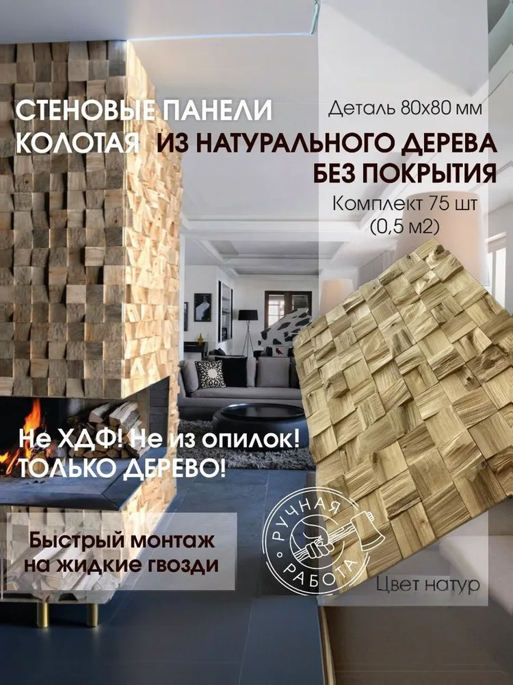 Без покрытия 80 — 3d-мозаика arabesco
