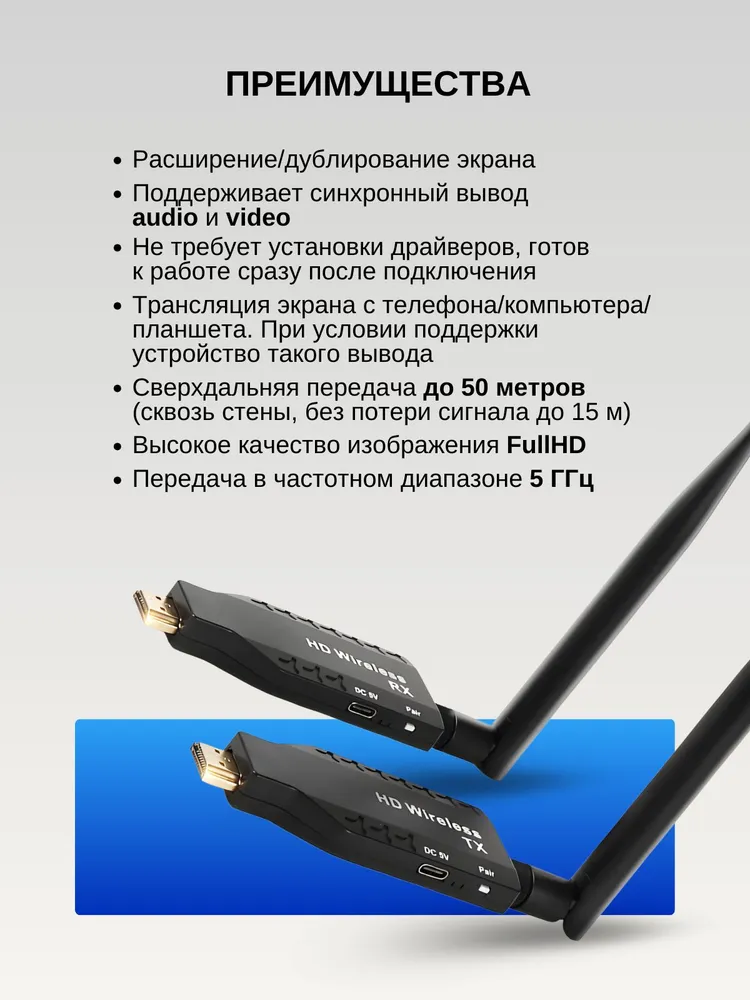 Беспроводной HDMI. Передатчик TX (Transmitter) и приемник RX (Receiver) беспроводные для передачи видео (комплект), удлинитель HDMI., вариант, фото 2