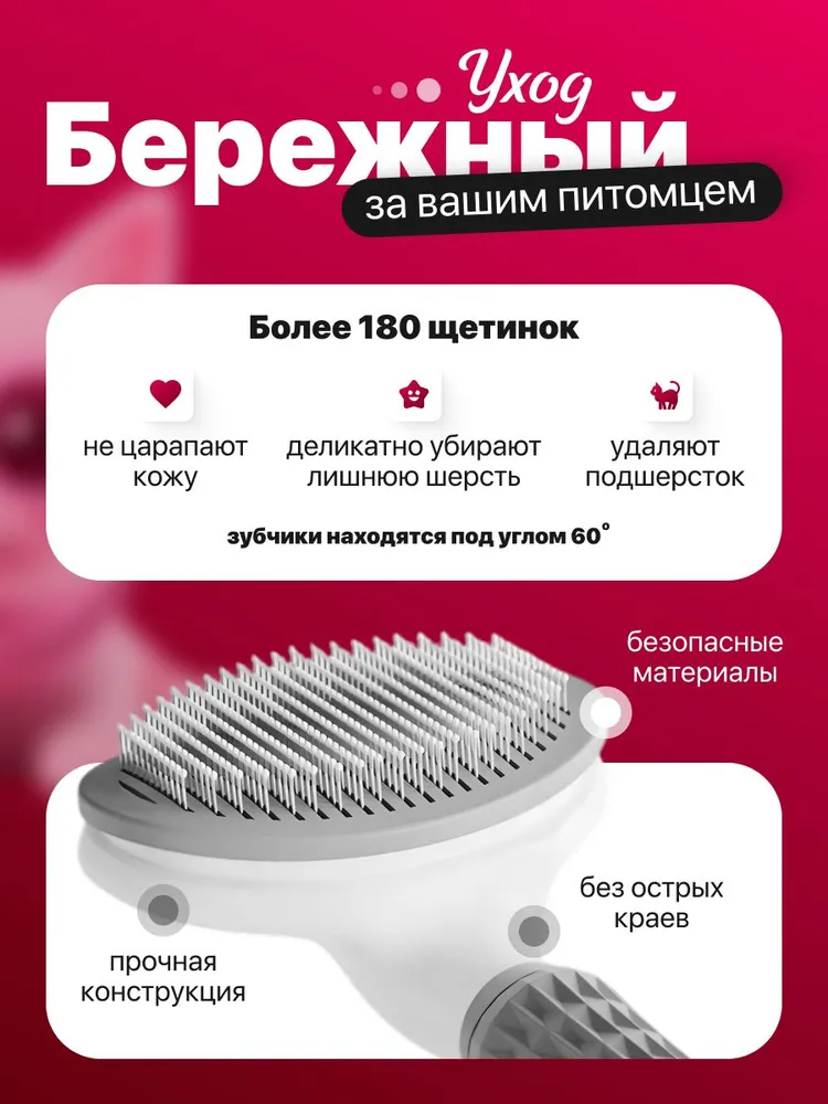 Расческа для кошек и собак, чесалка для животных, пуходерка., вариант, фото 3