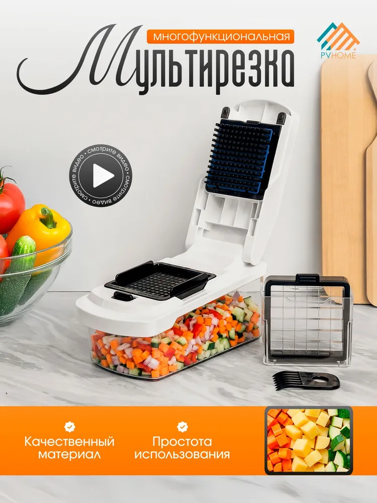 Овощерезка кубиками, вариант