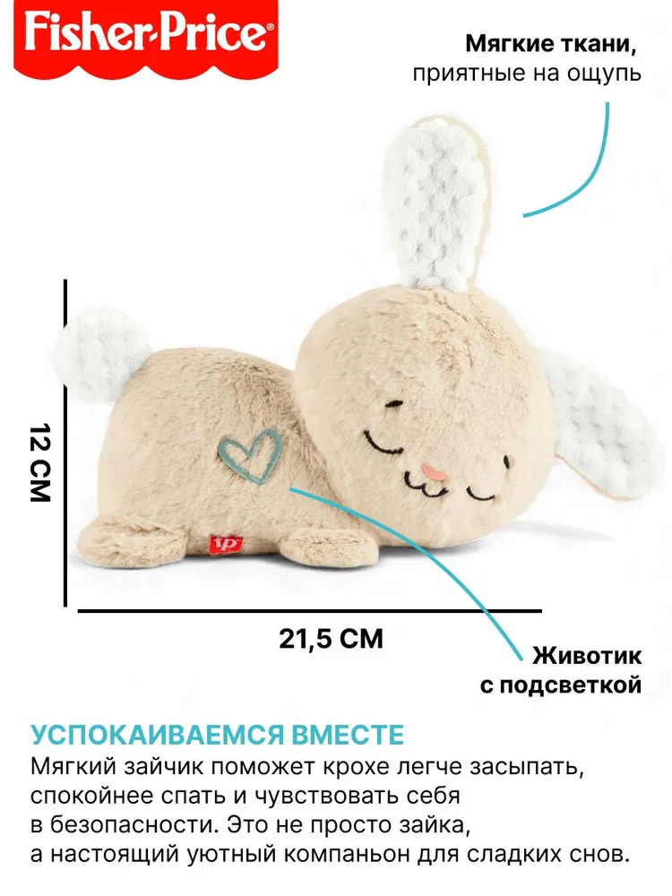 Игрушка для засыпания Fisher Price HXG97 успокаивающий зайчик для новорожденных Mattel, вариант, фото 3